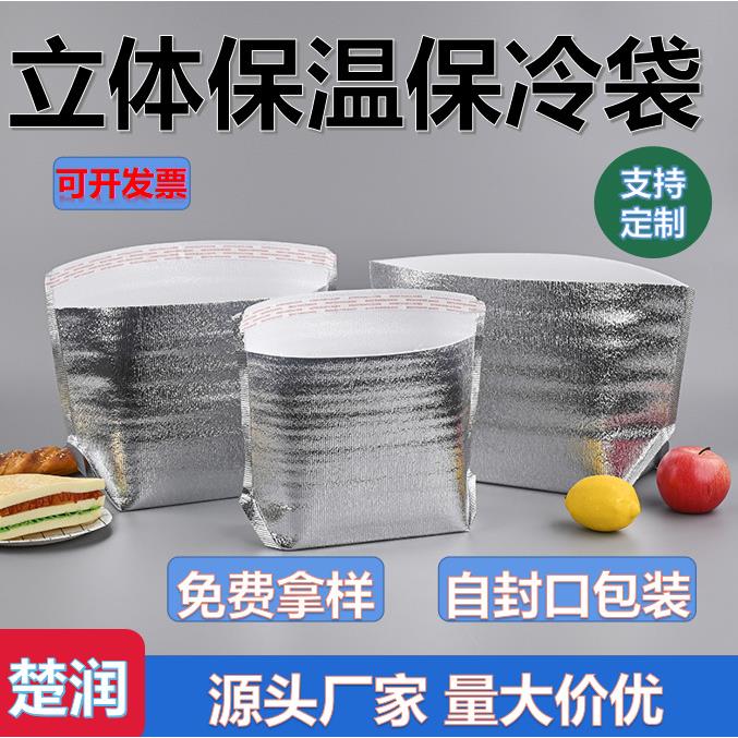 冰袋午餐包便当外卖打包蛋糕铝箔保温袋冷链加厚便携手提蓄冷