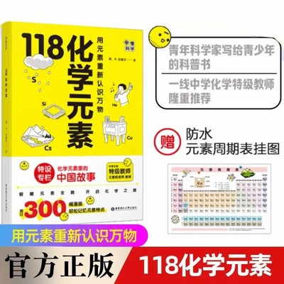 梁衡红色经典散文选红色基因忠诚篇军事里的中国史望江南英烈面孔背后的故事献给阿尔吉侬的花束论语118化学元素曾在青春路上相逢