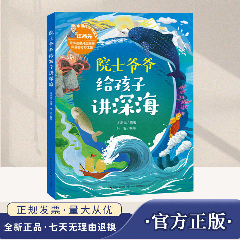 院士爷爷给孩子讲深海奋斗之路世界美术馆写给孩子的科技前沿讲给孩子的中国考古DK宇宙大百科布鲁克林有棵树少年游敦煌飞羽之美,书籍/杂志/报纸,儿童文学,淘宝优惠券,粉丝福利购,淘宝优惠卷