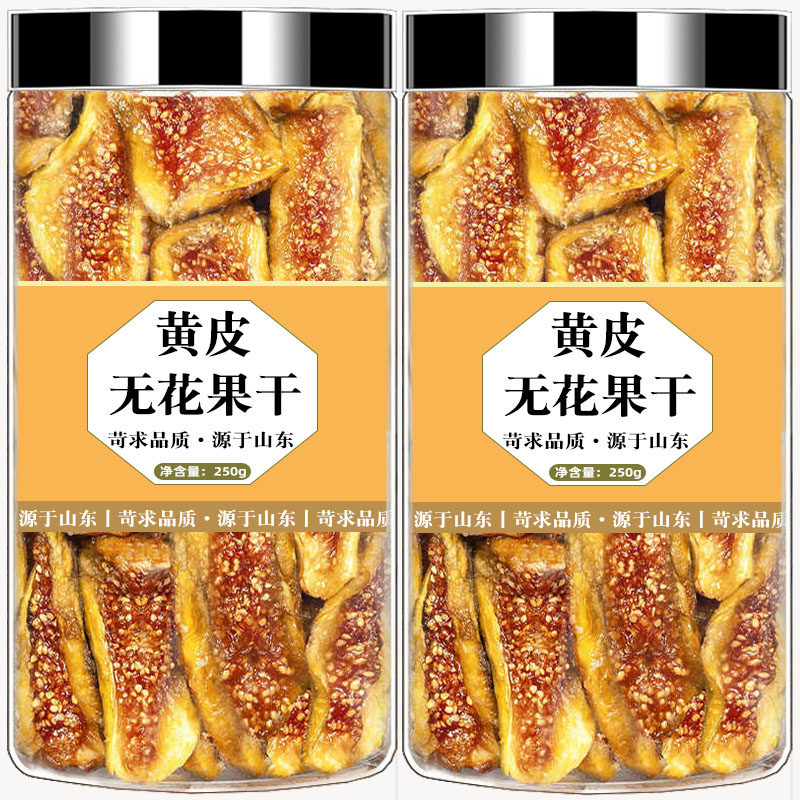 新货青黄皮无花果干黄体酮正宗新疆新鲜货零食孕妇威海特产旗舰店