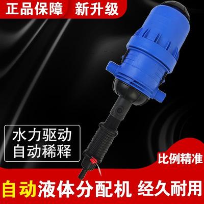 液体分配机洗车液蜡水泡沫自动稀释配比器药液比例稀释泵自吸泵