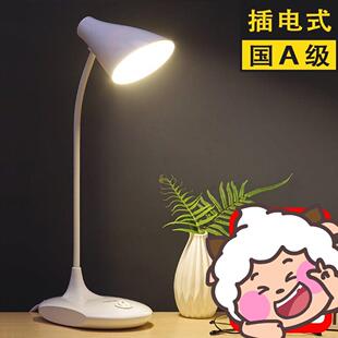 泰格信936台灯学习led大学生宿舍床头书桌阅读卧室插电式床头灯