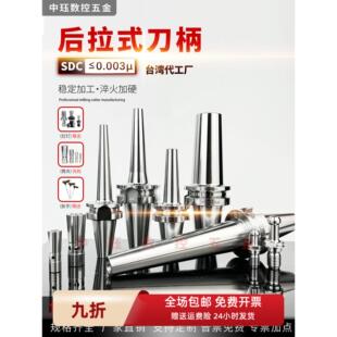 后拉式刀柄BT30/BT40/BT50/DC04/06/08/12 CNC后拉刀柄 数控
