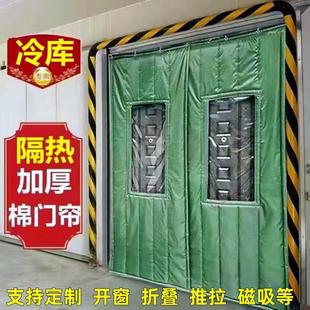 冷库专用保温门帘加厚冷藏车保鲜冻库库房隔断帘商用室内隔热棉帘
