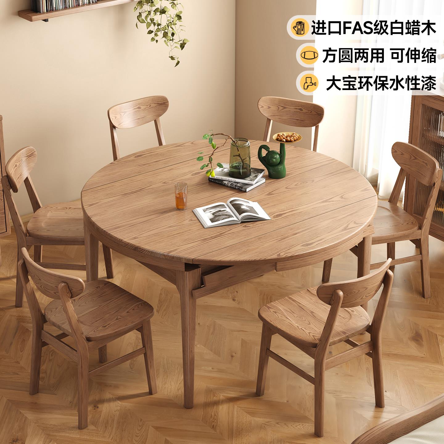 北欧白蜡木全实木餐桌多功能家用折叠伸缩圆桌现代简约餐桌椅组合