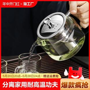 家用水壶单壶煮茶壶器 加厚玻璃泡茶壶茶水分离茶杯耐高温茶具套装