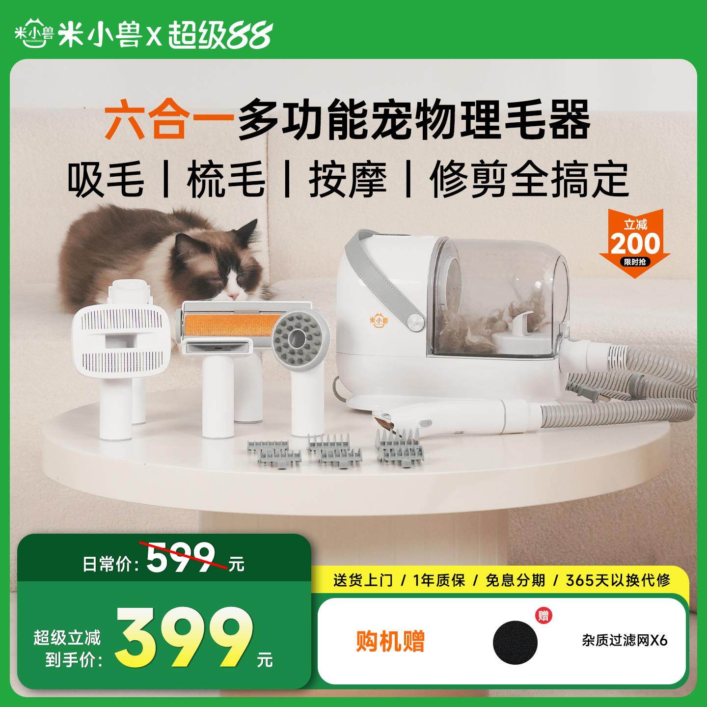 米小兽宠物专用理毛器猫狗剃毛电推剪多功能吸毛梳毛按摩猫狗通用