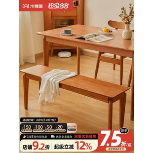 实木长条凳长板凳北欧长凳子餐桌家用长椅子简约现代餐凳长木板凳