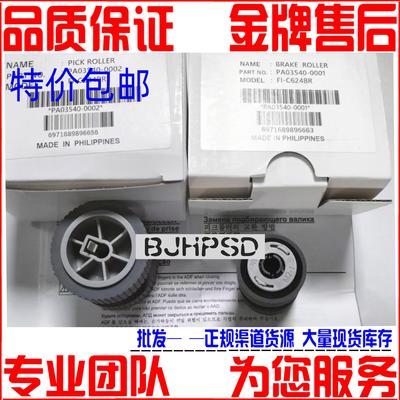 汉普适用富士通FI-6125 6225 6130Z 6230 6140 6240扫描仪搓纸轮