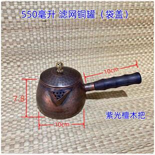 带盖子子铜茶壶煮茶器罐罐茶壶手工加厚侧把公道杯铜壶分茶器黑晶