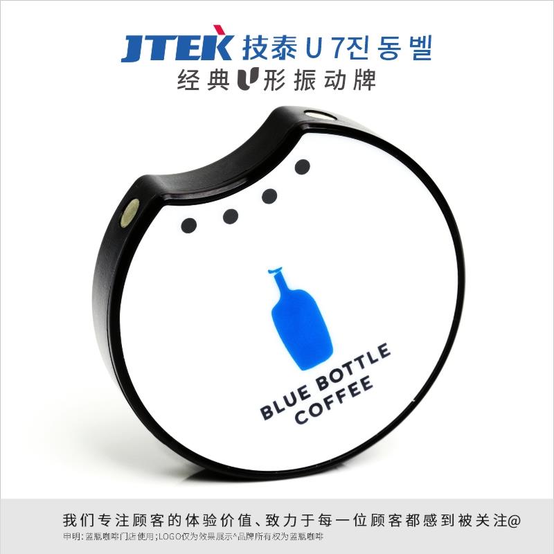 叫号取餐器JTEK技泰LEETEK%蓝瓶精品咖啡店厅pager无线 线取餐呼