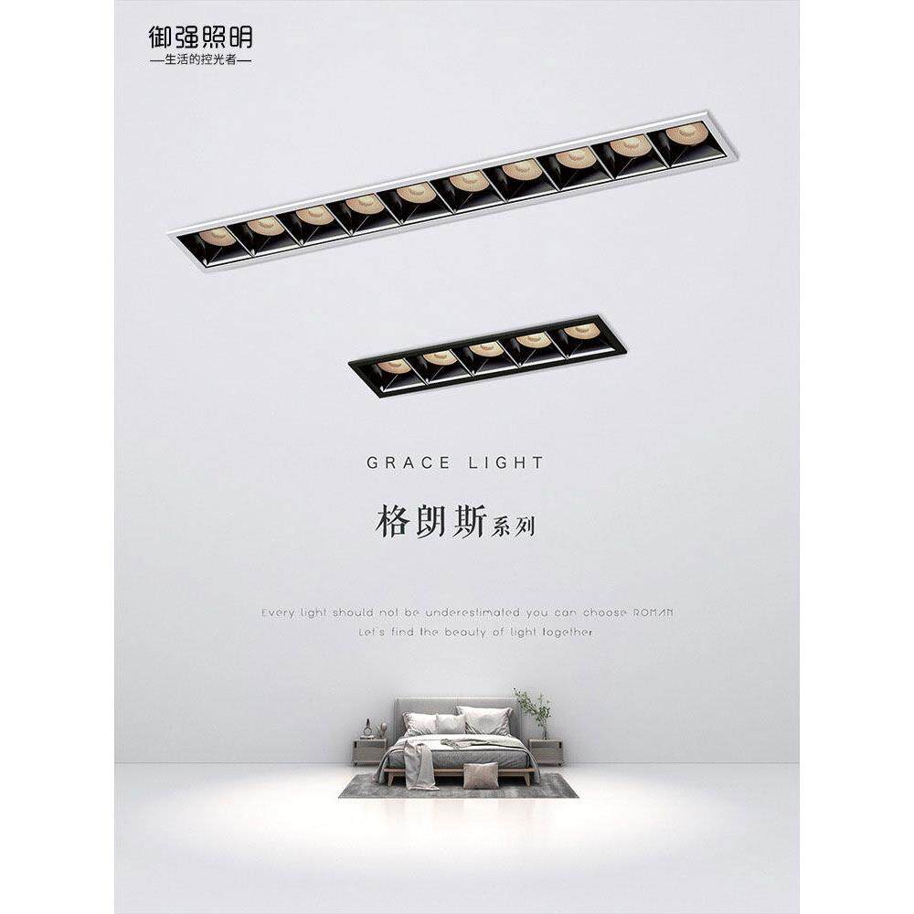 LED格栅线条灯家用无主灯暗装多眼嵌入式客厅方形长条五十头射灯