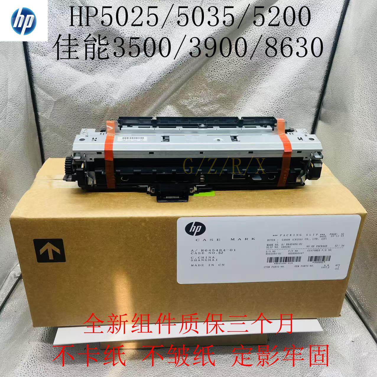 全新原装惠普HP5200定影组件5200L 5200LX加热器 5025 5035热凝器