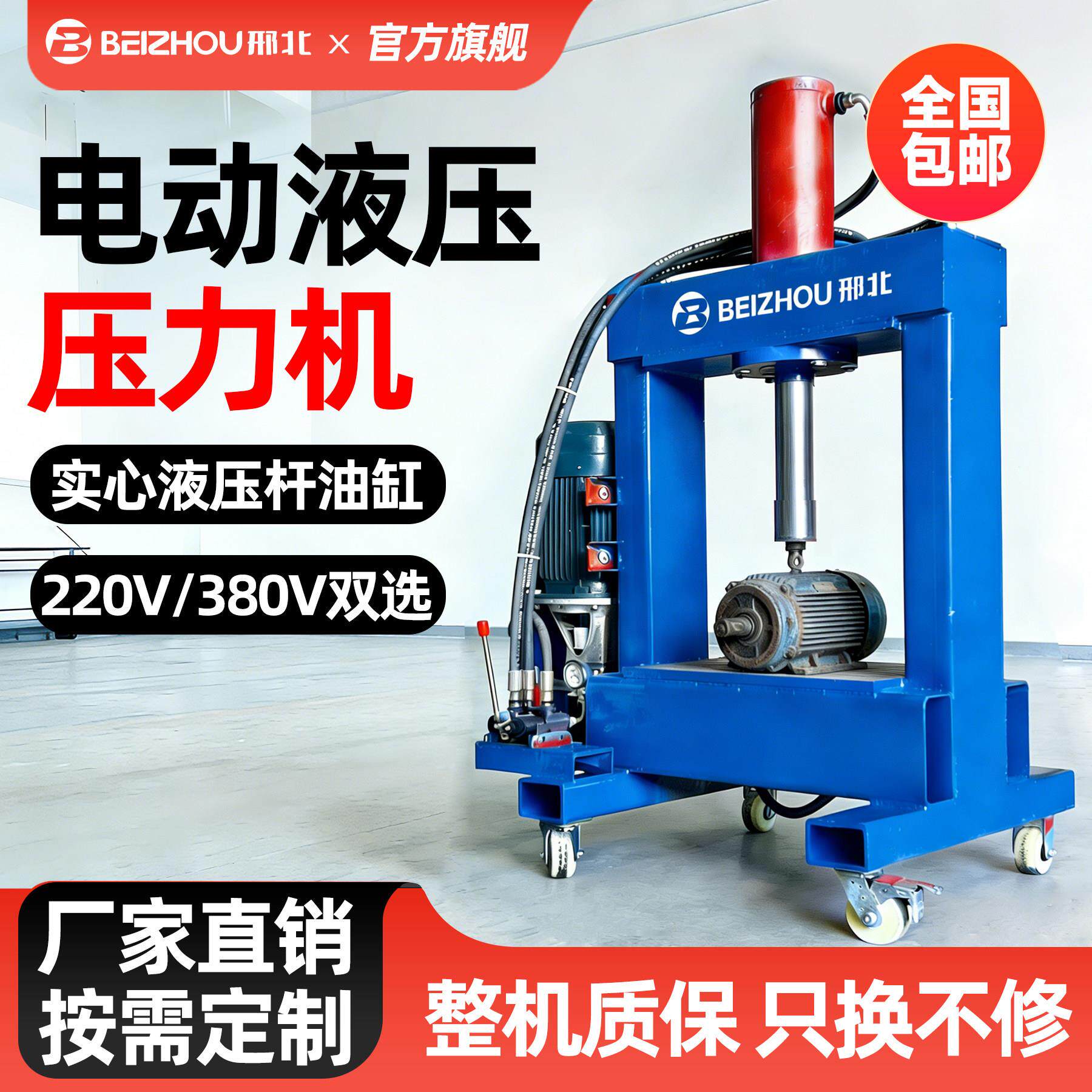多功能电动压力机液压机电机马达拔铜铝线拆轮胎轮毂压碎机破拆机