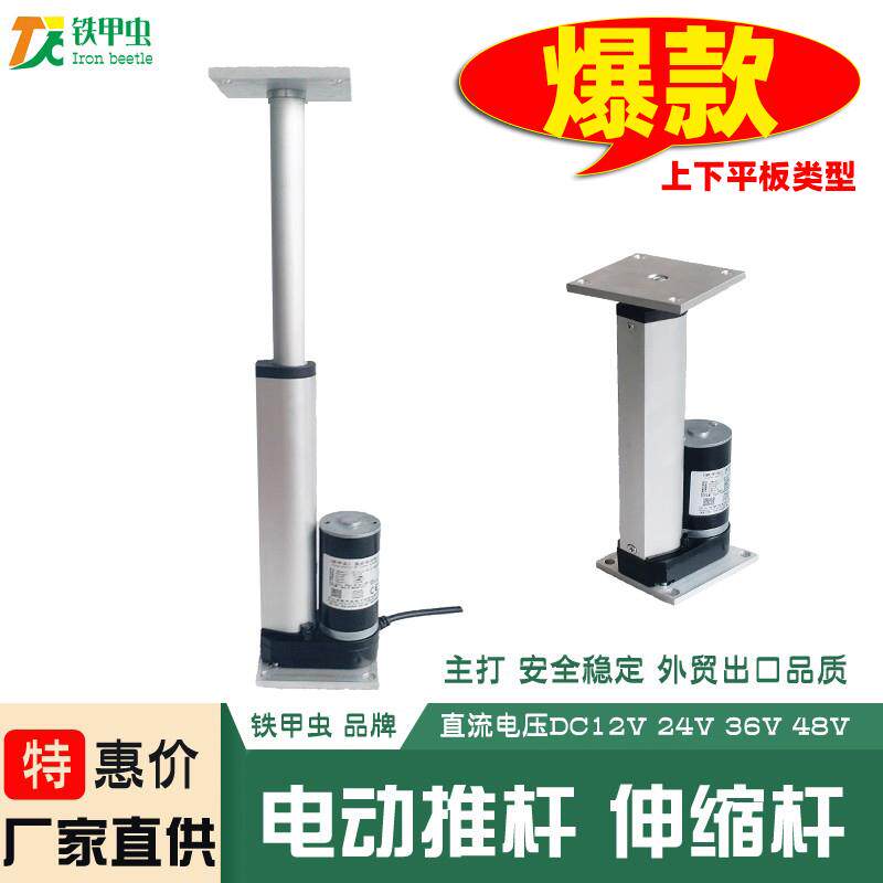 小型电动推杆 24V12微型电缸推杆电机迷你推拉杆液压伸缩杆升降器