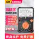 福禄克指针万用表VC7244 3022高精度多用表机械指针多功能表 3021