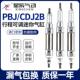 30XC8可调节行程气缸 CDJ2B16 星辰气动PBJ