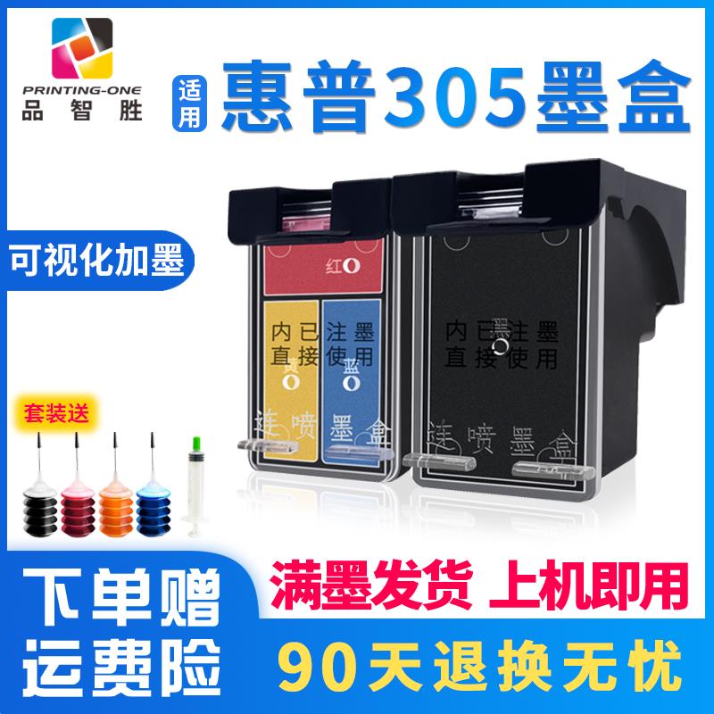 适用惠普305墨盒兼容HP印表机 2710 2330 2720 2320连喷XL墨盒可