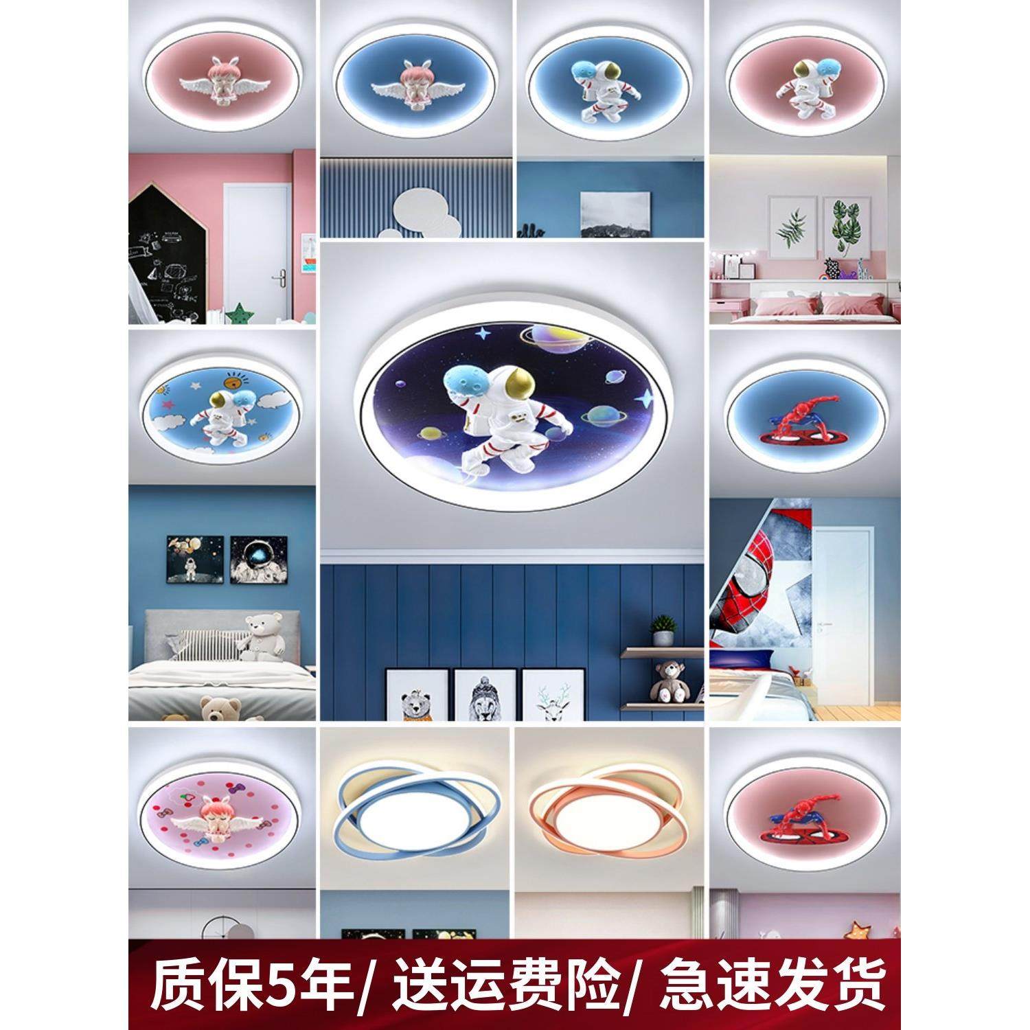 儿童房间灯男孩女孩创意卡通太空宇航员星球灯LED护眼卧室吸顶灯,家装灯饰光源,儿童房吸顶灯,淘宝优惠券,粉丝福利购,淘宝优惠卷
