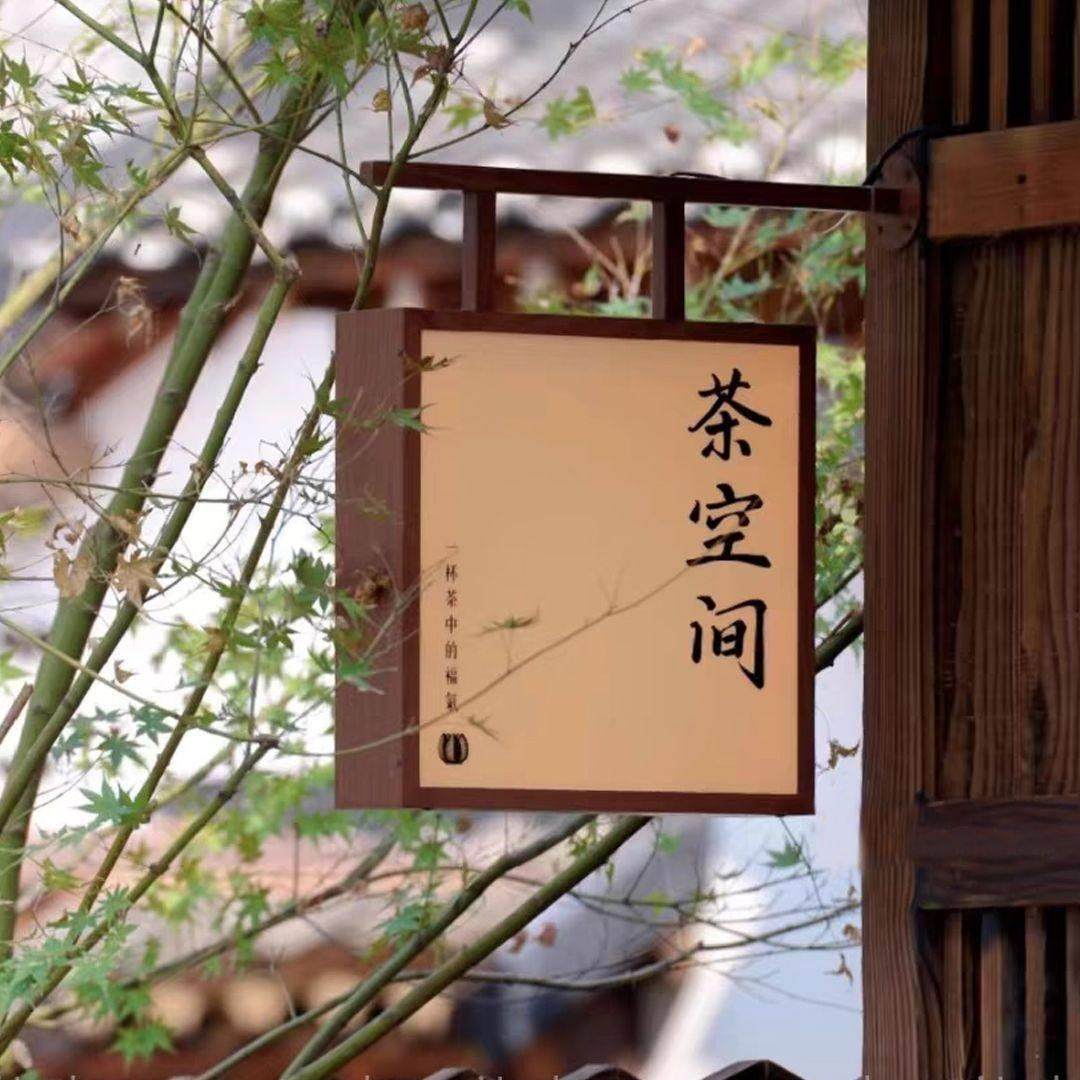 外侧广告牌双面发光LED镂空灯箱铁艺招牌民宿墙式门口灯牌定制,商业/办公家具,广告牌/标识牌,淘宝优惠券,粉丝福利购,淘宝优惠卷