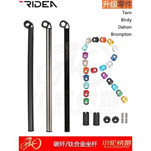 瑞益达瑞达碳纤维座筒33.9座柱钛合金座柱小布31.8大航鸟车34.9