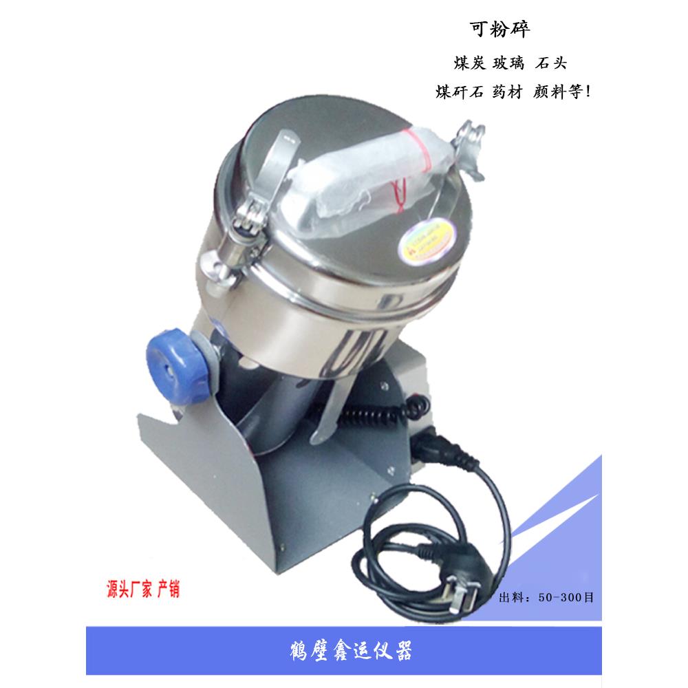 多功能粉碎机实验室小型粉碎机煤粉粉碎机煤石粉碎机煤渣粉碎机