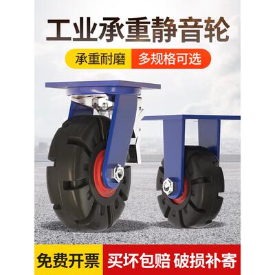 超重型载重1吨脚轮万向轮6/8/10/12寸铁芯橡胶轮拖车平板推车轮子