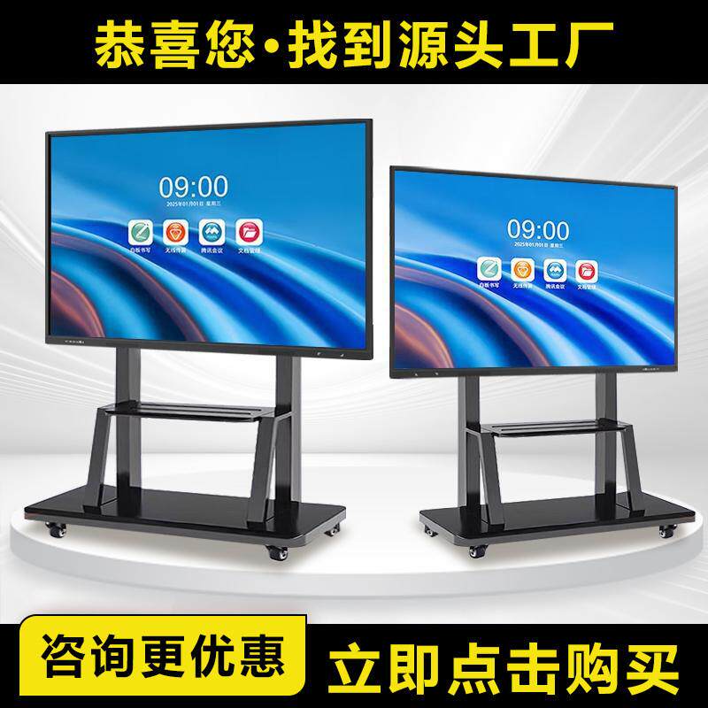 会议平板一体机多媒体教学触摸屏幕智能电子白板黑板视频85/100寸