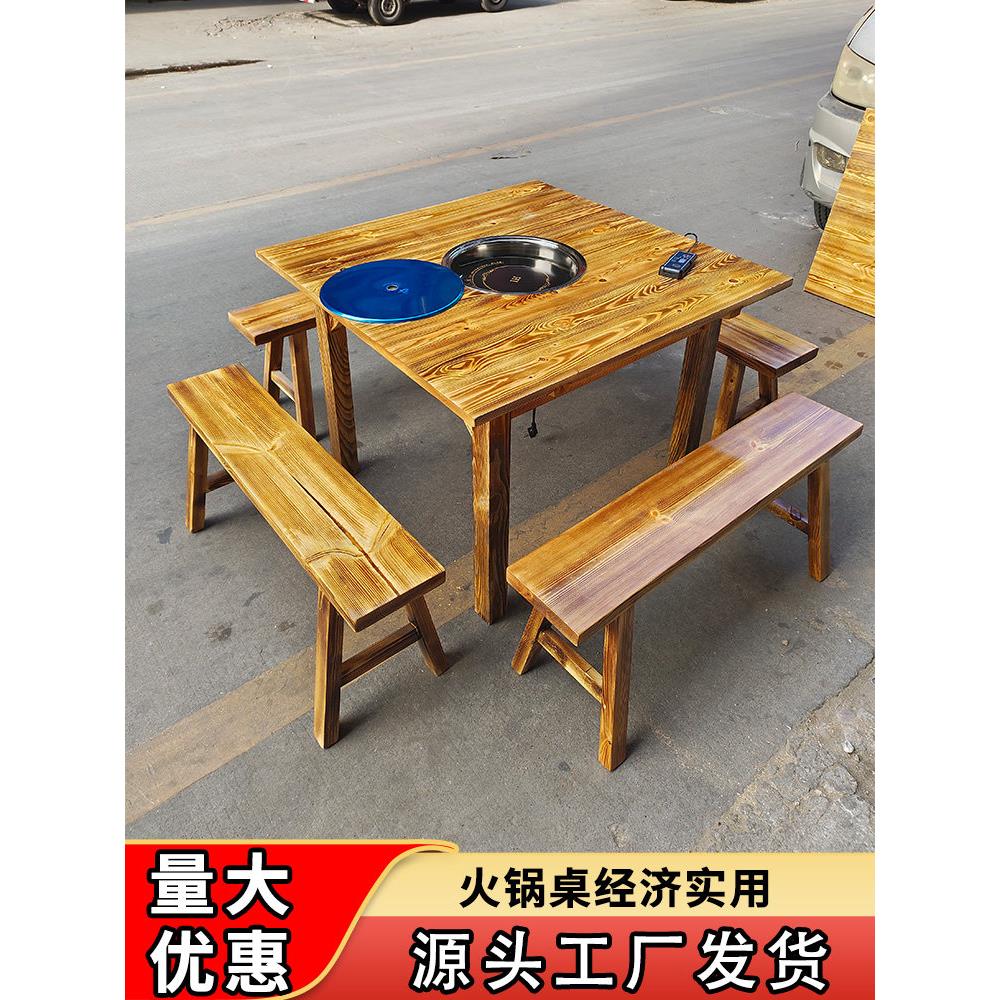 方桌火锅桌实木四方桌火锅店电磁炉桌子饭店大排档松木碳化木桌椅