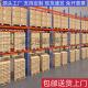 重型货架仓库横梁式 平台货架库房仓储加厚货架高位立体阁楼式 货架