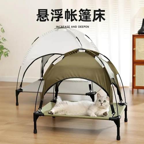 宠物帐篷带遮阳顶棚四季通用遮阳隔热可拆洗牛津布帐篷猫咪用品