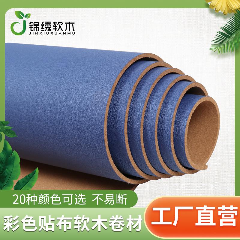 厂家彩色布贴软木板照片墙幼儿园墙板留言板主题墙带背胶自粘