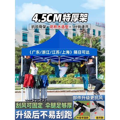 四脚帐篷雨棚防大雨3米乘3米户外遮阳棚大伞摆摊专用伸缩遮雨棚子