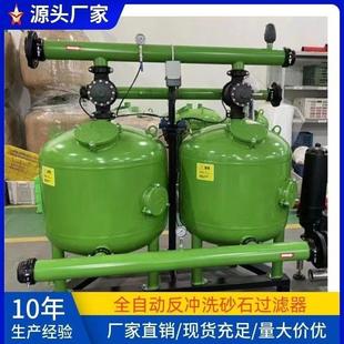 全自动反冲洗砂石过滤器蔬菜大棚农用灌溉喷灌高标准农田过滤设备