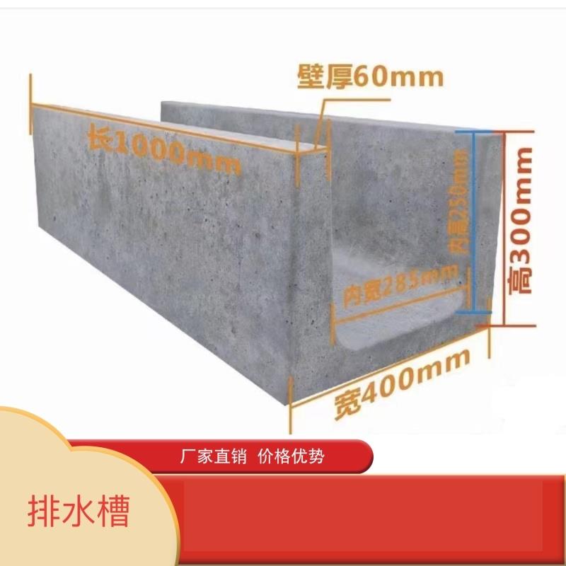 U形水槽混凝土预制厂家直供U型排水沟c槽水泥流水槽水泥盖板