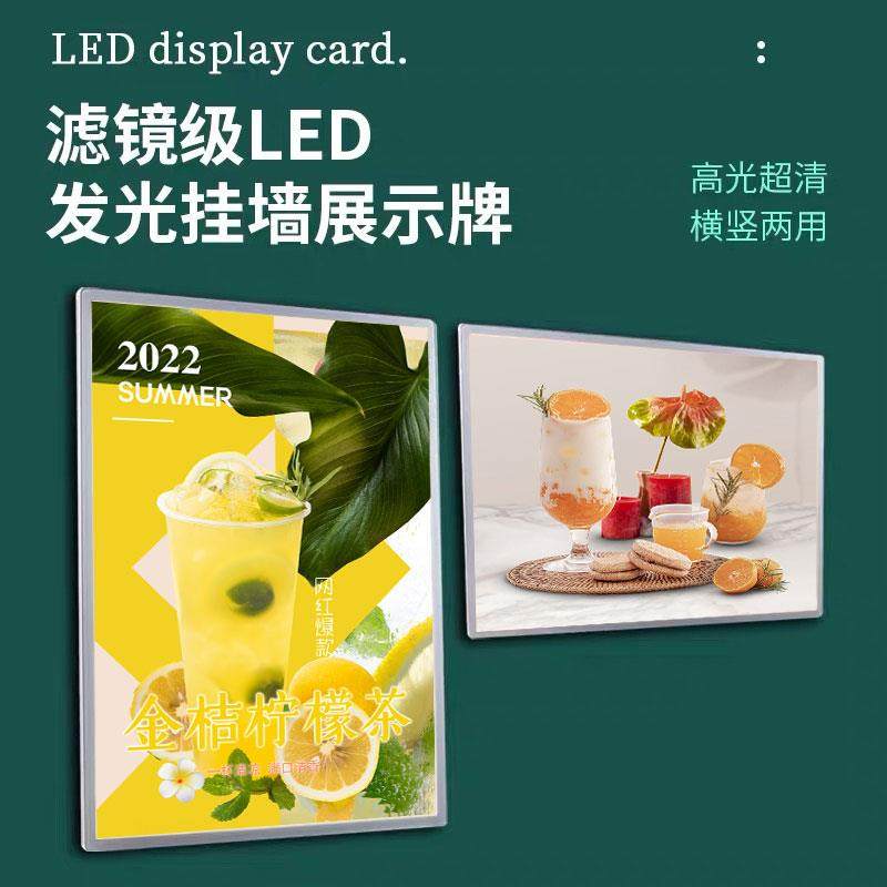 奶茶发光LED菜品单点餐价目表展示海报抽画挂墙式超薄灯箱广告牌