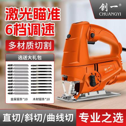 创一电动曲线锯多功能家用电动锯切割机往复锯拉花锯线锯木工工具