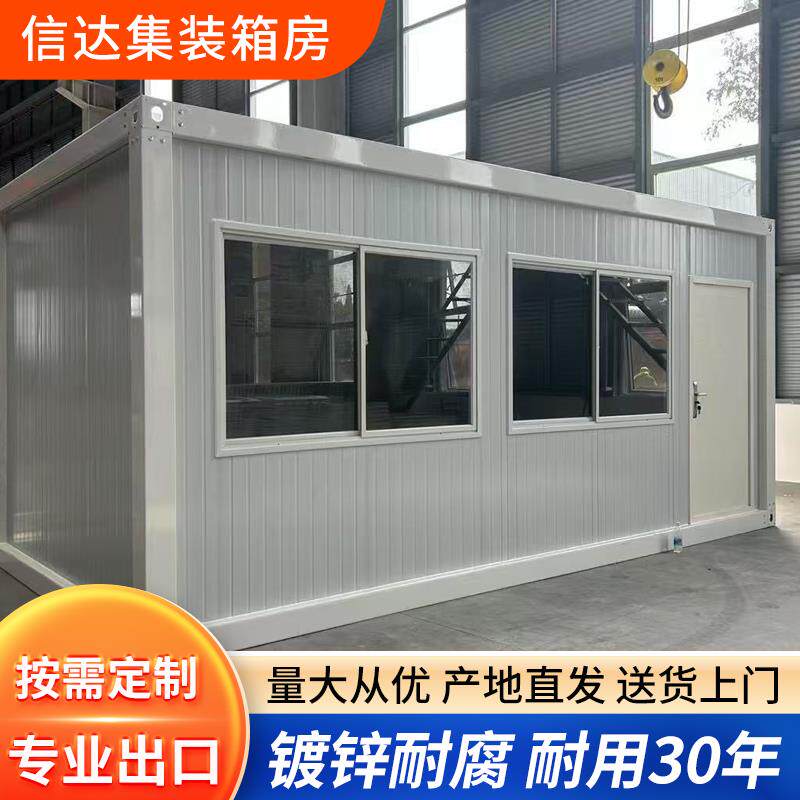 集装箱活动板房可拆卸移动房集成房屋工地自己组装简易快拼箱房