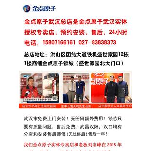 武汉更换锁金点原子锁钢瓶武汉修理锁c级锁钢瓶防盗锁门板把手锁