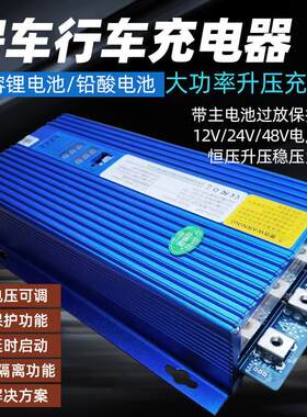 房车床车货车充电直流升降压电源DC转换模块智能车载副电瓶隔离器
