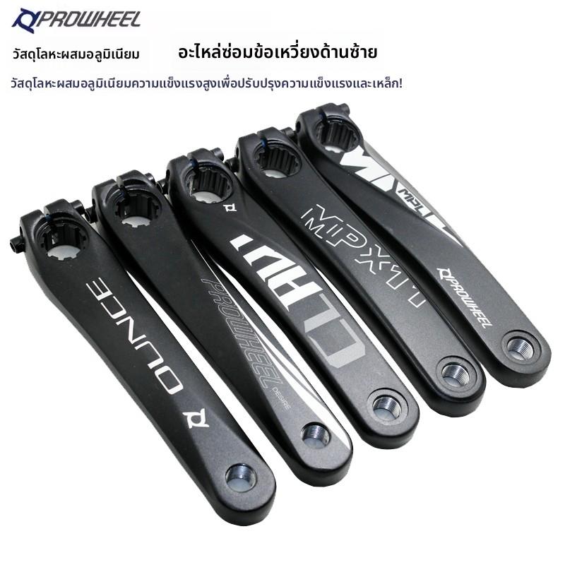 台湾一体牙盘单左曲柄修补传奇山地车牙盘左拐大腿10 12键