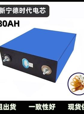 宁德时代3.2V120ah280ah全新磷酸铁锂储能大单体锂电房车储能
