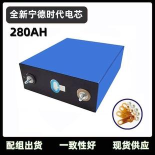 宁德时代3.2V120ah280ah全新磷酸铁锂储能大单体锂电房车储能