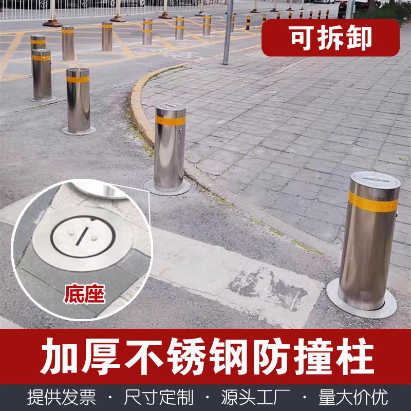 防撞柱 304不锈钢警示柱 可拆卸预埋活动款带锁阻车柱 固定桩路桩