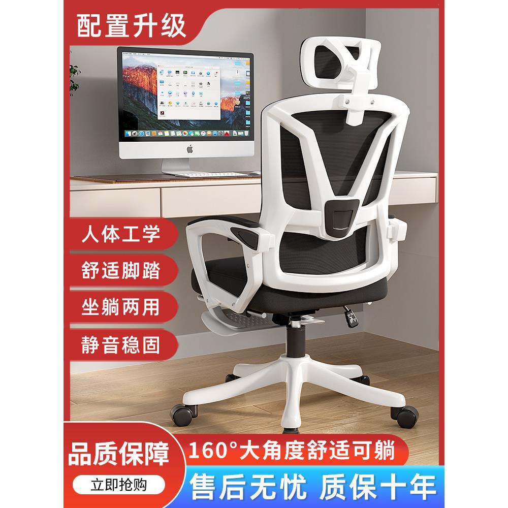 采购产品电脑椅,舒适久坐办公椅,宿舍电子竞技椅,人体工学椅,