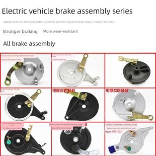 电瓶车鼓式 适用于刀 前后制动鼓 新雷米特电动车 制动器 利马