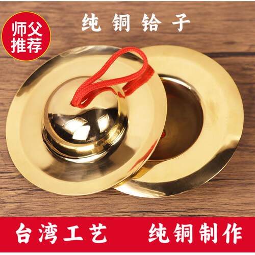 台湾纯铜铜镲法器大镲小镲铪子合子引罄打击乐器