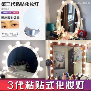 化妆灯镜前灯免打孔黏贴小灯泡调光台灯化妆台专用补光镜灯镜子灯
