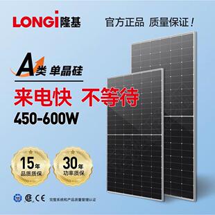 隆基A级单晶太阳能光伏板585w单双玻可并网离网 小院 厂房 车棚
