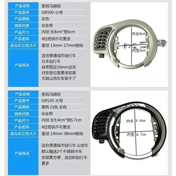 日本五轮GORIN自行车锁厂直营，山地车，通勤车大号密码马蹄锁